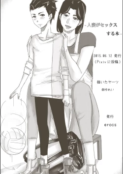 Page 44 of Hitozuma ga Sex Suru Hon