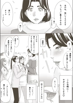 Page 8 of Hitozuma ga Sex Suru Hon