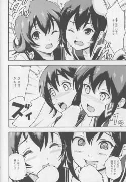 Page 11 of Nihon no Mikata