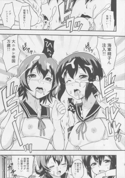 Page 14 of Nihon no Mikata