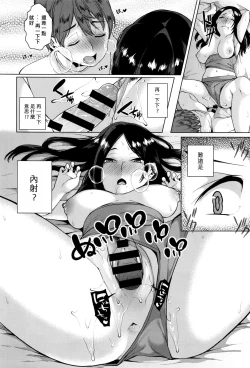 Page 16 of Yarazu no Ame wa Totsuzen ni