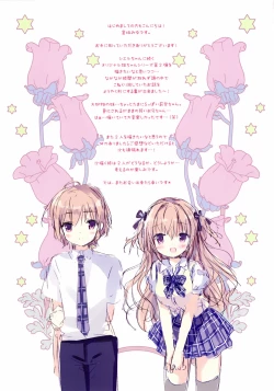 Page 16 of Boku wa Imouto ni Katenai.