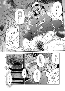 Page 20 of Seishoujuu no Chikara tte Sugee!!