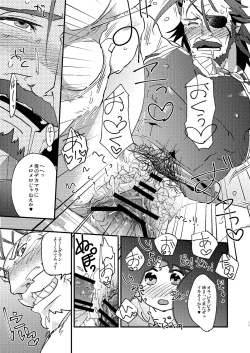Page 23 of Seishoujuu no Chikara tte Sugee!!