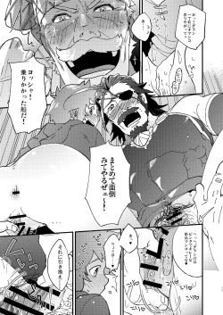 Page 25 of Seishoujuu no Chikara tte Sugee!!