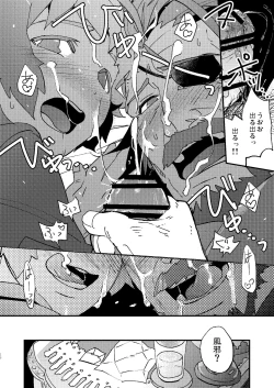 Page 28 of Seishoujuu no Chikara tte Sugee!!