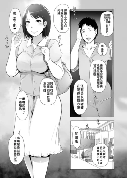 Page 3 of Hitozuma to NTR Shitami Ryokou
