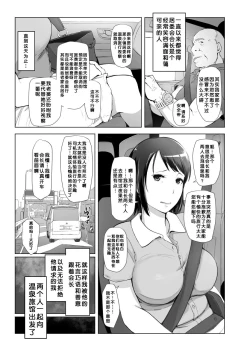 Page 5 of Hitozuma to NTR Shitami Ryokou