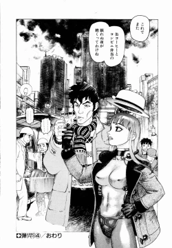 Page 94 of Ammo Vol 1