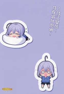 Page 27 of Kawaii Otouto wa Onii-chan no Tame ni Imouto ni Narubeki!