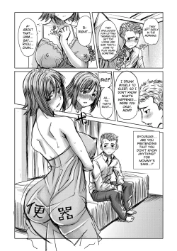 Page 51 of Unsweet Haha Kazumi Wakui Plus SIDE Hitori Musuko Ryosuke vol.2