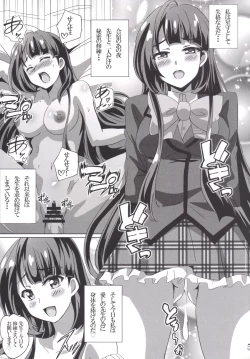 Page 4 of Hoshimori Seitokaichou no Shuuren Seika Nisshi