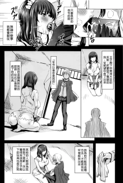 Page 178 of Kyuuketsu Jokyoushi No Kenzoku Seikatsu