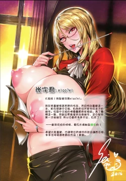 Page 8 of Kyuuketsu Jokyoushi No Kenzoku Seikatsu