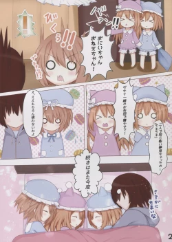 Page 4 of Megami na Koibito