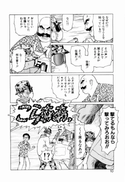 Page 12 of Ammo Vol 2