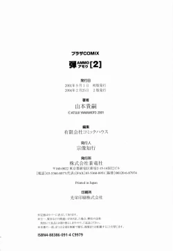 Page 188 of Ammo Vol 2