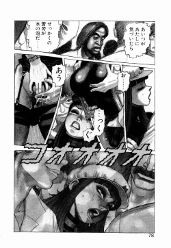 Page 80 of Ammo Vol 2