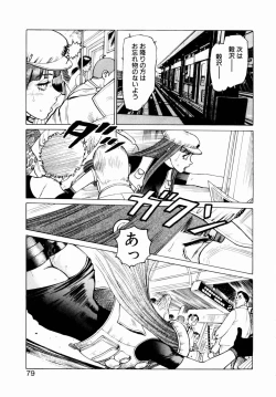 Page 81 of Ammo Vol 2