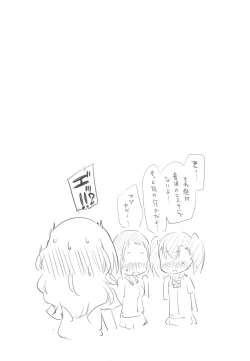 Page 16 of Dokidoki★Girls Esthe