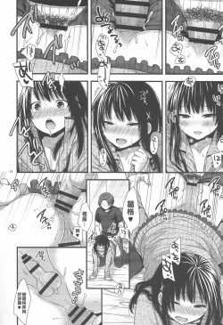 Page 13 of Yappa Uchi no Otouto Nanka Zenzen Kawaikune-shi