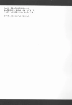 Page 20 of Yappa Uchi no Otouto Nanka Zenzen Kawaikune-shi