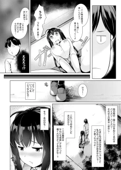 Page 5 of パイズリ以上せっくす未満