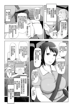 Page 5 of Hitozuma to NTR Shitami Ryokou