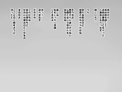 Page 38 of Onnanoko no Nioi