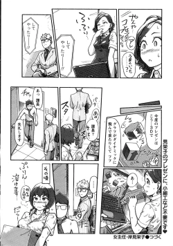 Page 21 of Namaiki! 2016-09