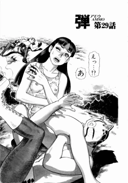 Page 201 of Ammo Vol 3