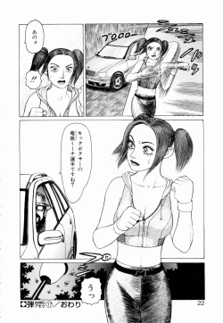 Page 24 of Ammo Vol 3