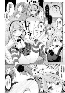 Page 4 of Bokoboko Saimin