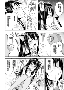 Page 35 of Witch Bitch Collection Vol.1