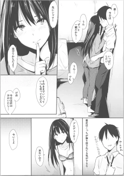 Page 6 of Shiburin-ppoi no! 2