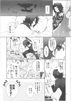 Page 19 of Usagi-san Doushita no?