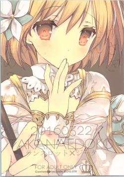 Page 22 of Usagi-san Doushita no?