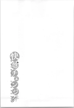 Page 129 of Kaikan Change ♂⇔♀ Otoko no Karada yori Kimochiii Onnanoko Ecchi