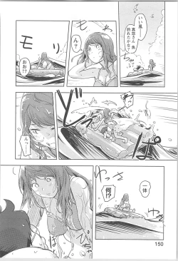 Page 150 of Kaikan Change ♂⇔♀ Otoko no Karada yori Kimochiii Onnanoko Ecchi