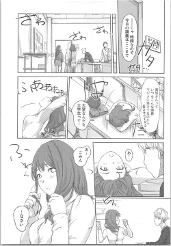 Page 101 of Kaikan Change ♂⇔♀