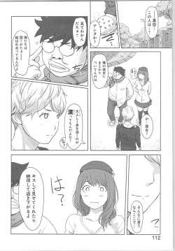 Page 112 of Kaikan Change ♂⇔♀