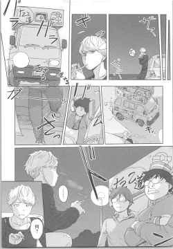 Page 123 of Kaikan Change ♂⇔♀