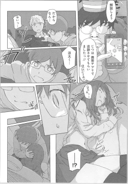 Page 124 of Kaikan Change ♂⇔♀