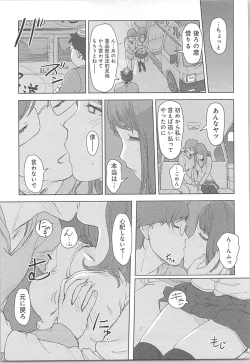 Page 125 of Kaikan Change ♂⇔♀