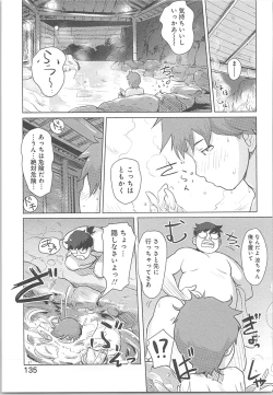 Page 135 of Kaikan Change ♂⇔♀