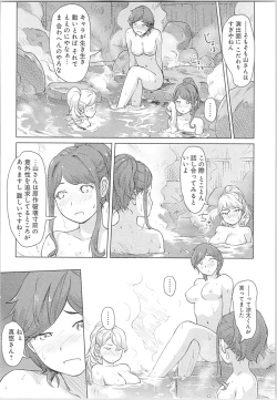Page 136 of Kaikan Change ♂⇔♀