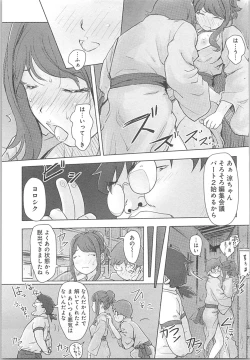 Page 153 of Kaikan Change ♂⇔♀