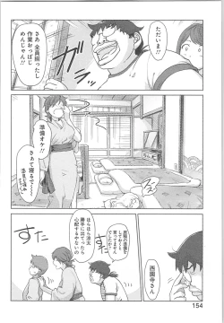 Page 154 of Kaikan Change ♂⇔♀