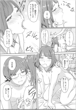 Page 31 of Kaikan Change ♂⇔♀