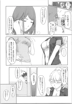 Page 87 of Kaikan Change ♂⇔♀
